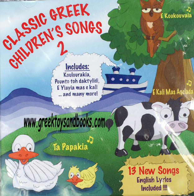 Classic Greek Children\'s Songs on CD - Volume 2